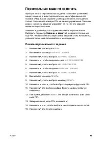 Страница 109