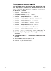 Страница 110