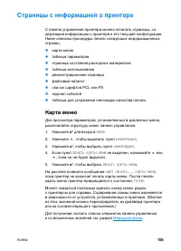 Страница 119