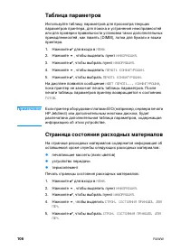 Страница 120