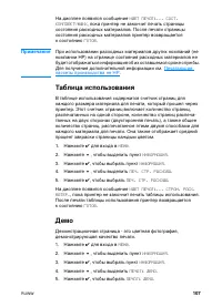 Страница 121