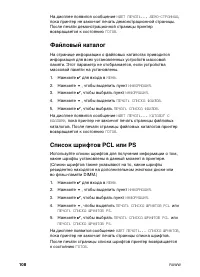 Страница 122