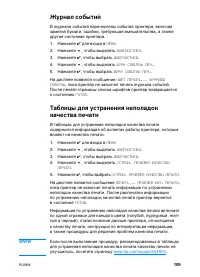 Страница 123