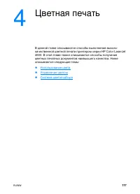 Страница 131