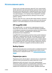 Страница 133