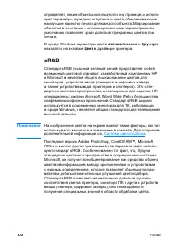 Страница 134