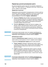 Страница 136