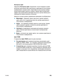 Страница 137