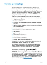 Страница 138