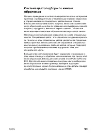 Страница 139