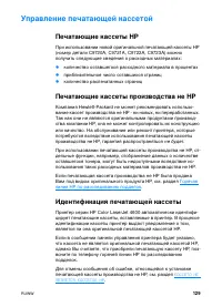 Страница 143