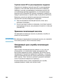 Страница 144