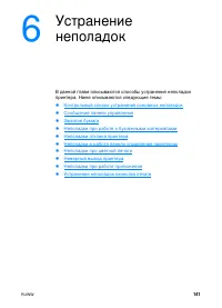 Страница 155