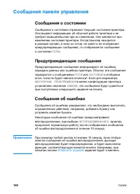 Страница 158