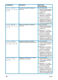 Страница 184