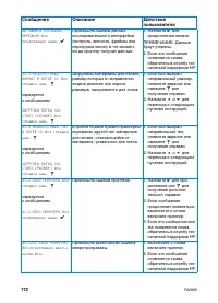 Страница 186