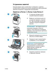 Страница 195