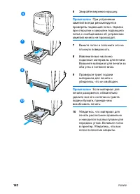 Страница 196