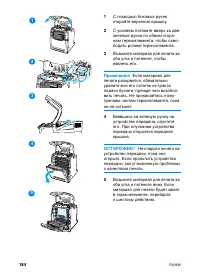 Страница 198