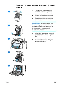 Страница 201