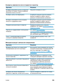 Страница 207