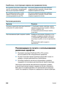 Страница 216