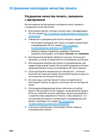 Страница 218