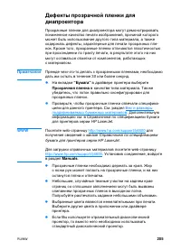 Страница 219