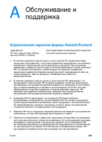 Страница 221