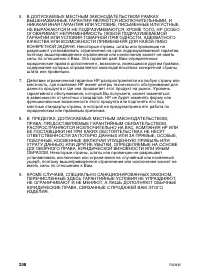 Страница 222