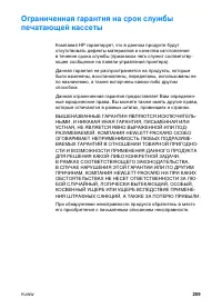 Страница 223