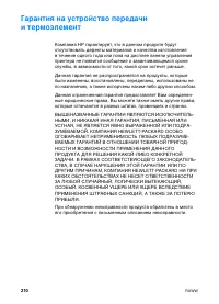 Страница 224