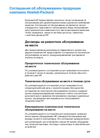 Страница 225