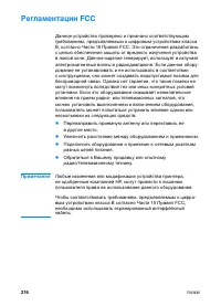 Страница 230