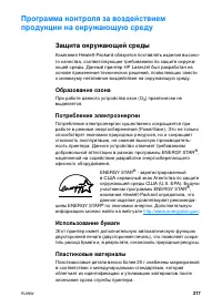 Страница 231