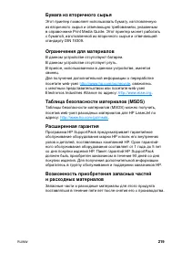 Страница 233