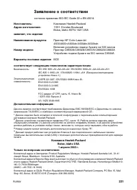 Страница 235