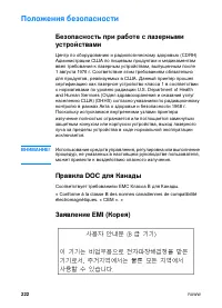 Страница 236