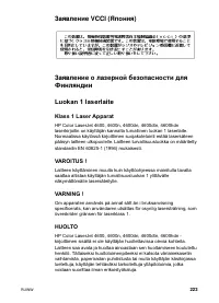 Страница 237