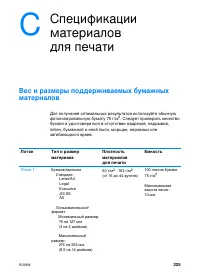 Страница 239