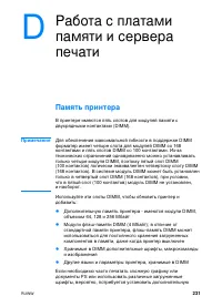 Страница 245