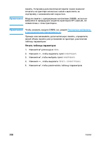 Страница 246