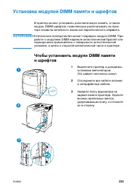 Страница 247