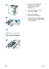 Страница 248