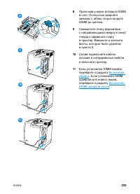 Страница 249