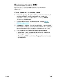 Страница 251