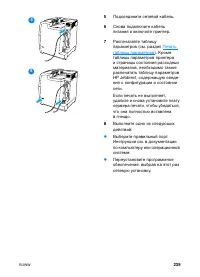 Страница 253