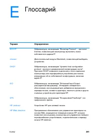 Страница 255