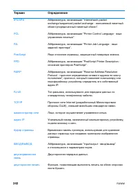 Страница 256