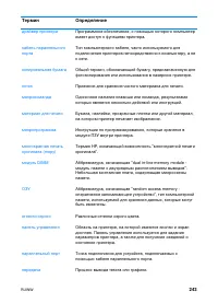 Страница 257